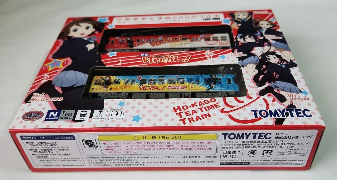 走行ユニット付きNゲージ「けいおん!ラッピング2両セット600形3次車」