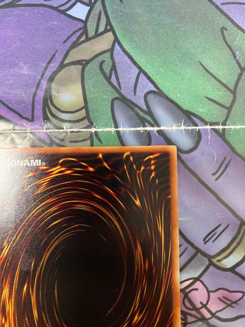 遊戯王　究極完全態・グレート・モス　レリーフ　美品