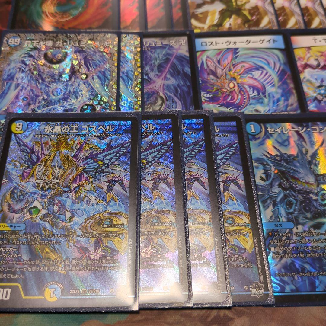 デュエルマスターズ ラッカゴスペル デッキ