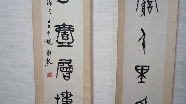 219-   書画 墨絵 2点セット 置物 日本 古美術 古賞物