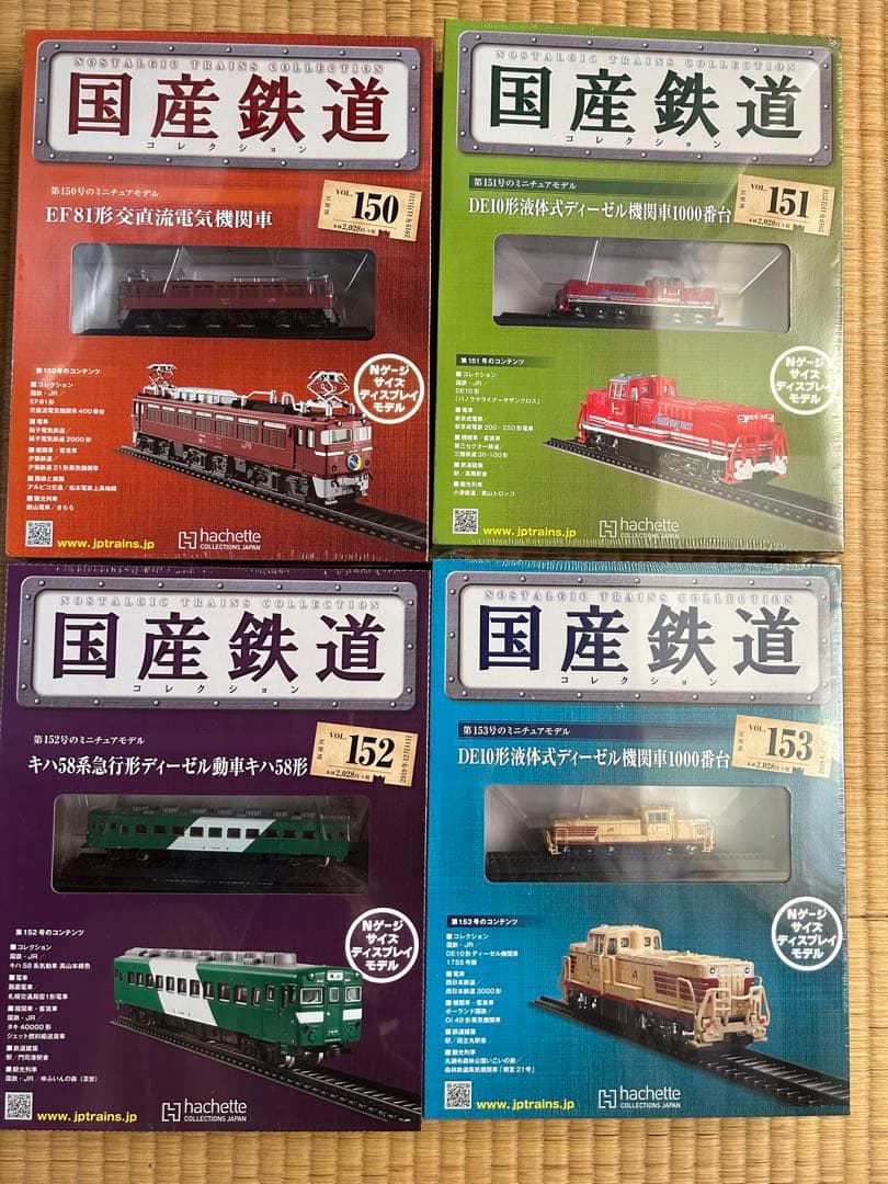 【まとめ売リ】国産鉄道コレクション 新品NO.146-153
