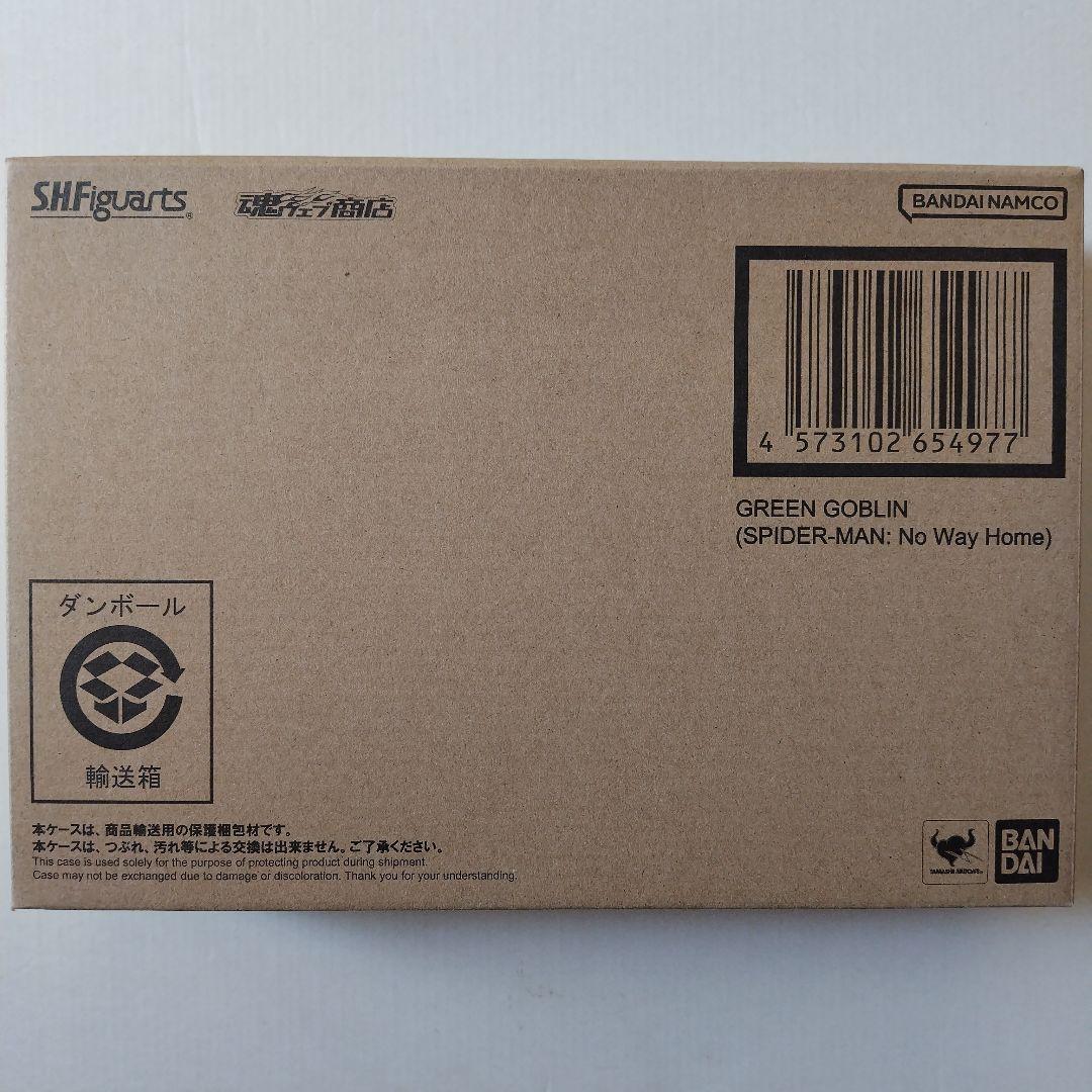【新品未開封】S.H.Figuarts グリーン・ゴブリン ノー・ウェイ・ホーム