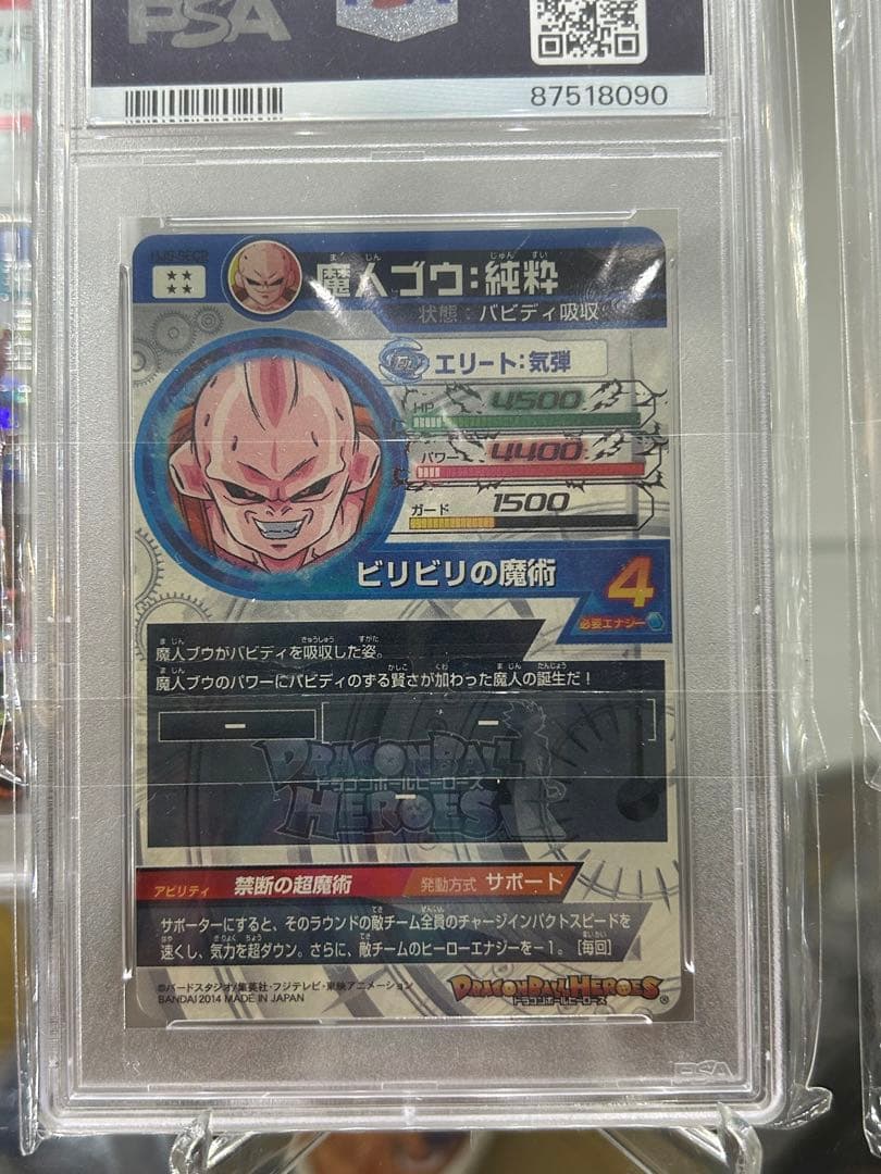 ドラゴンボールカード PSA10 sdbh hj5-sec2 sh6-sec3 hg9-34