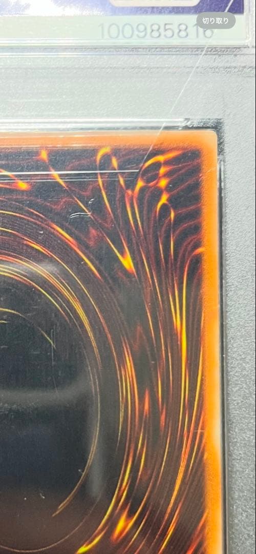 人造人間サイコショッカーレリーフ （psa10 極美品）