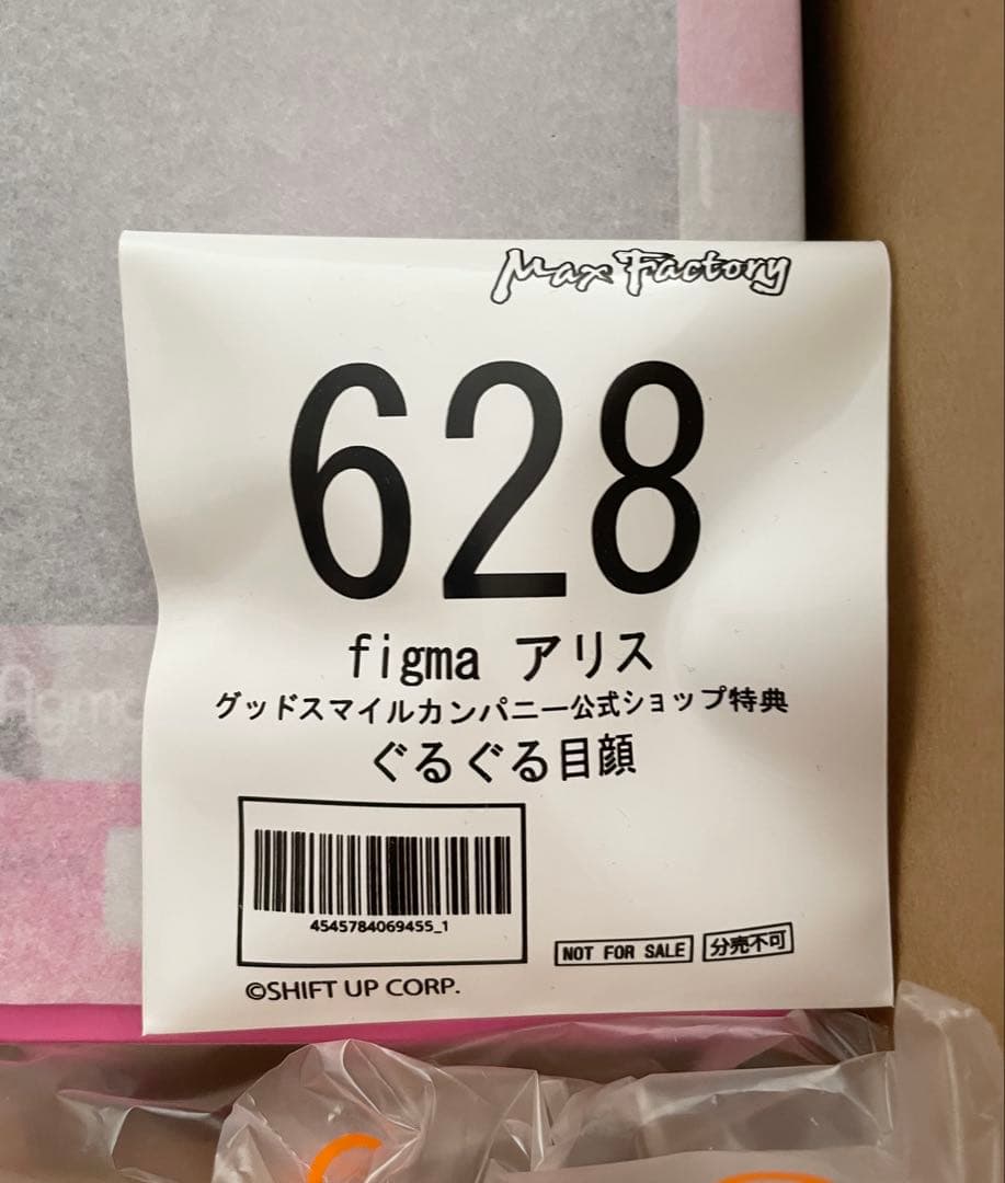 勝利の女神NIKKE figma アリス 特典付き 未開封品 1点