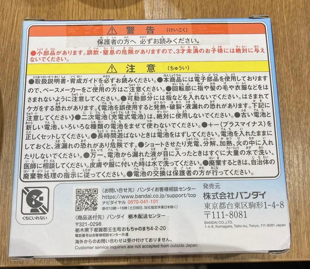 バンダイ たまごっちパラダイス BlueWater 新品