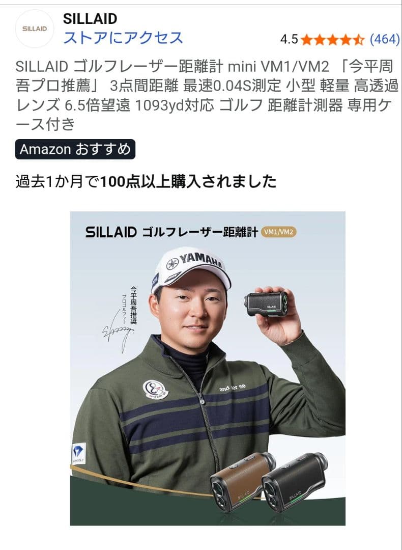 【新品】【高コスパ】SILLAID ゴルフ用距離計 本体&収納ケース