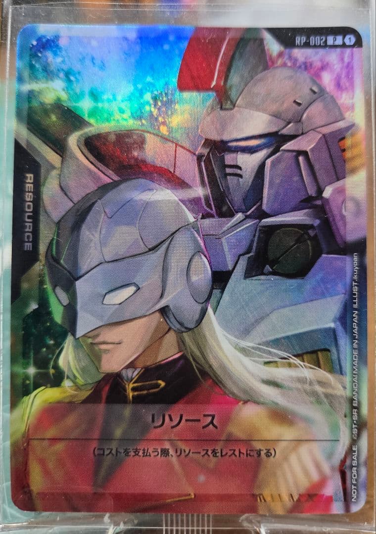 ガンダムカードゲーム　ゼクス　トールギス　リソース