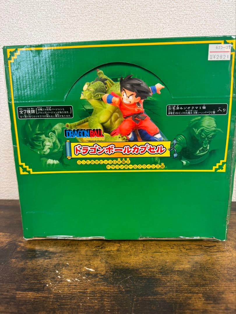 k235 ドラゴンボール　カプセル　ドラカプ　ぶったおせピッコロ大魔王