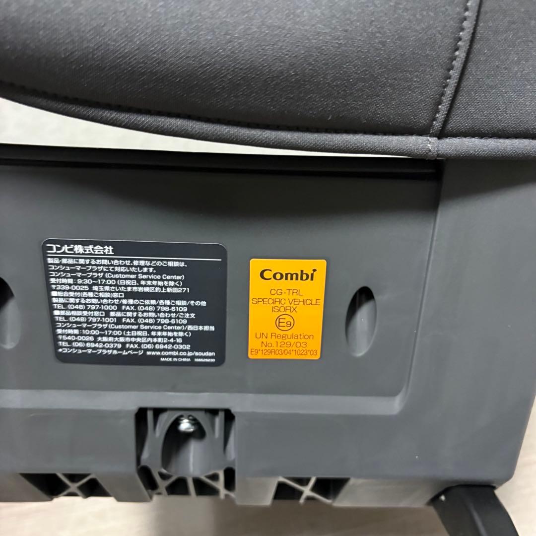 コンビ ホワイトレーベル THE S ISOFIX エッグショック ZD