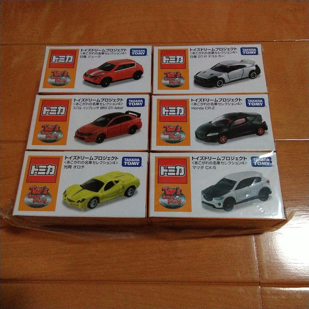 トミカ　トイズドリームプロジェクト　6台セット