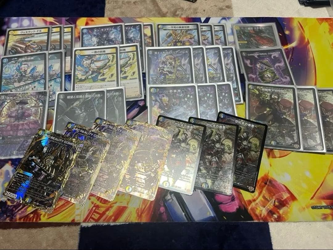 ドロマー邪眼帝　デッキパーツ　追跡付き