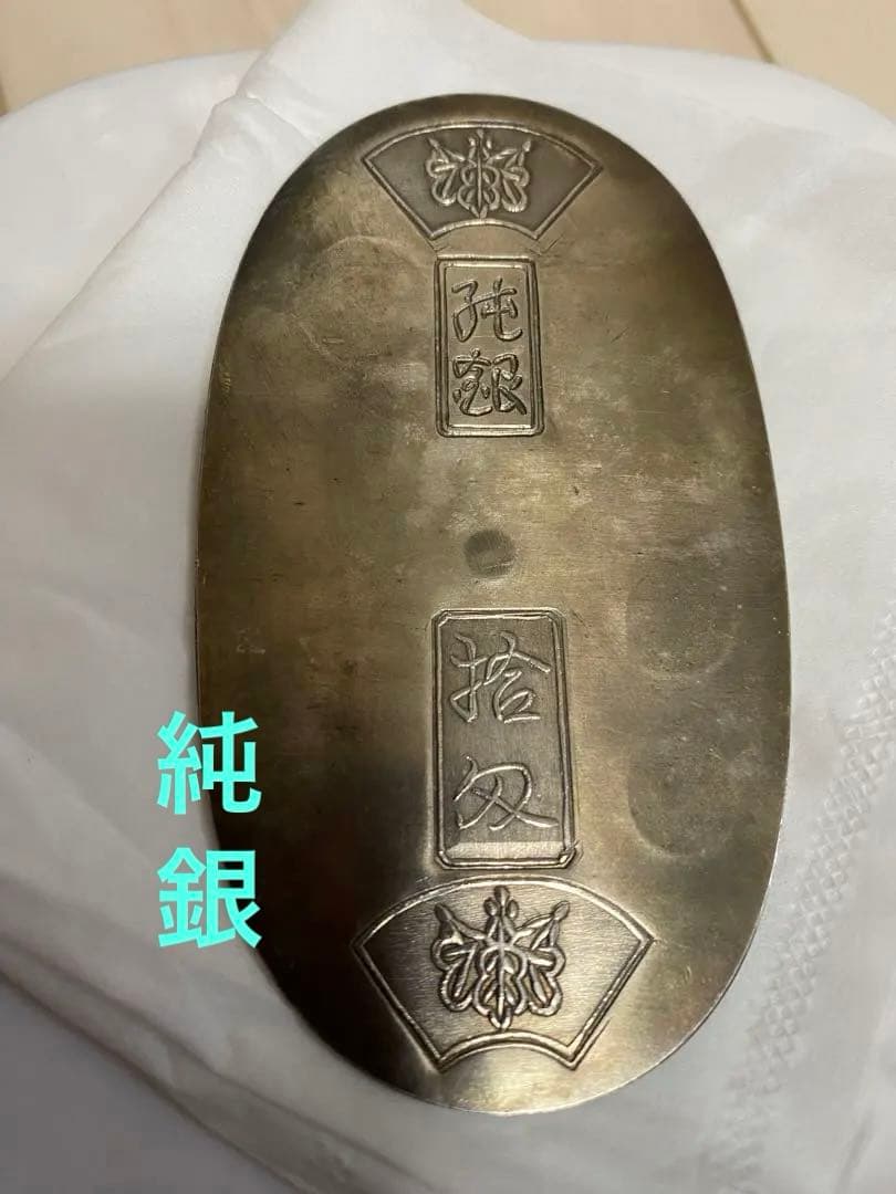 【純銀】徳力 小判 銀貨