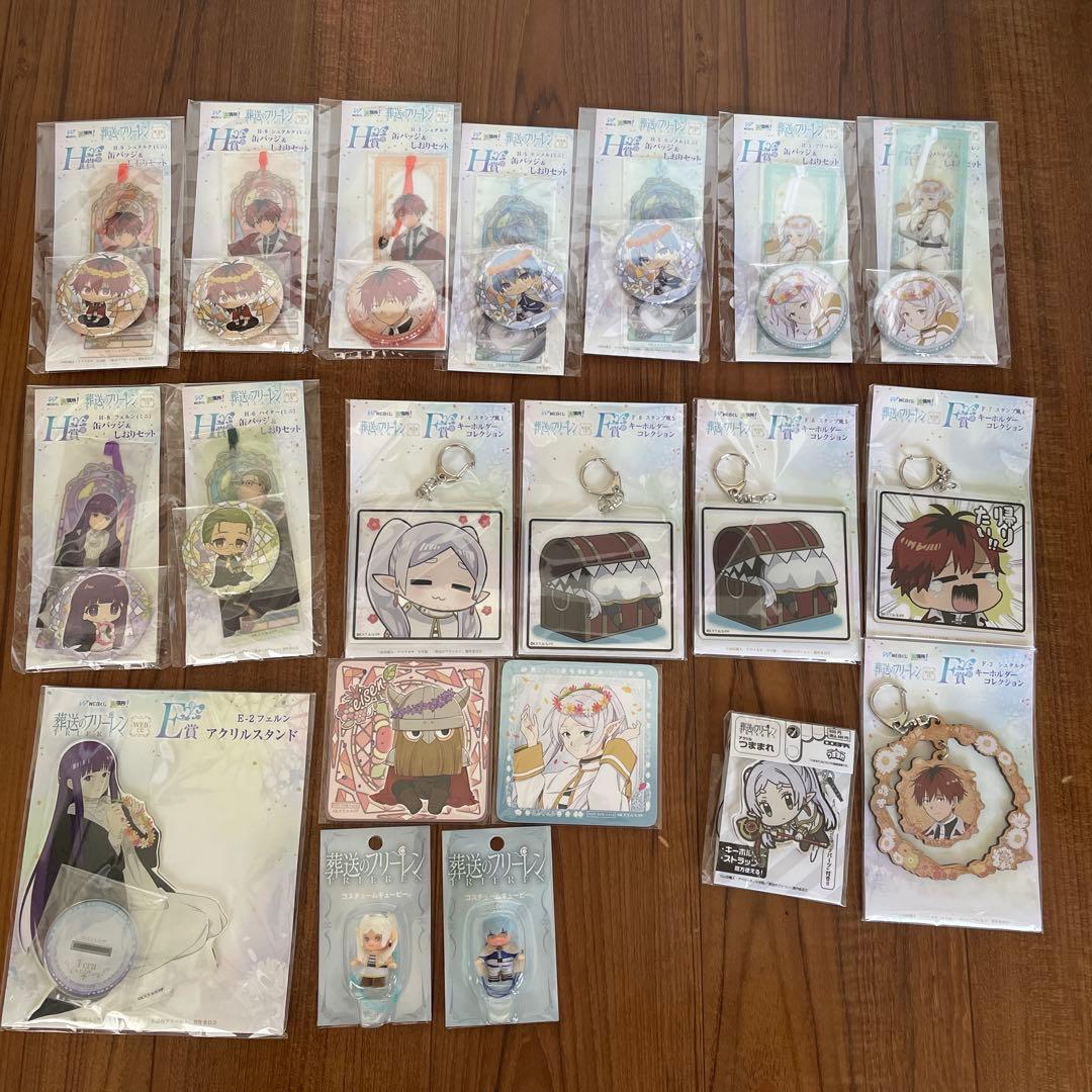 葬送のフリーレン　WEBくじ　缶バッジ　キューピー　グッズ　まとめ売り　計20点
