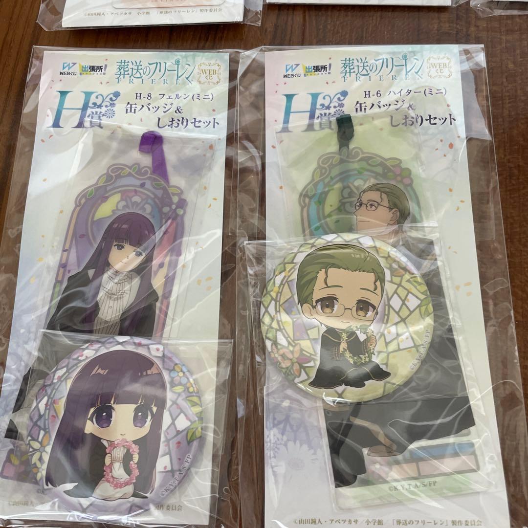 葬送のフリーレン　WEBくじ　缶バッジ　キューピー　グッズ　まとめ売り　計20点