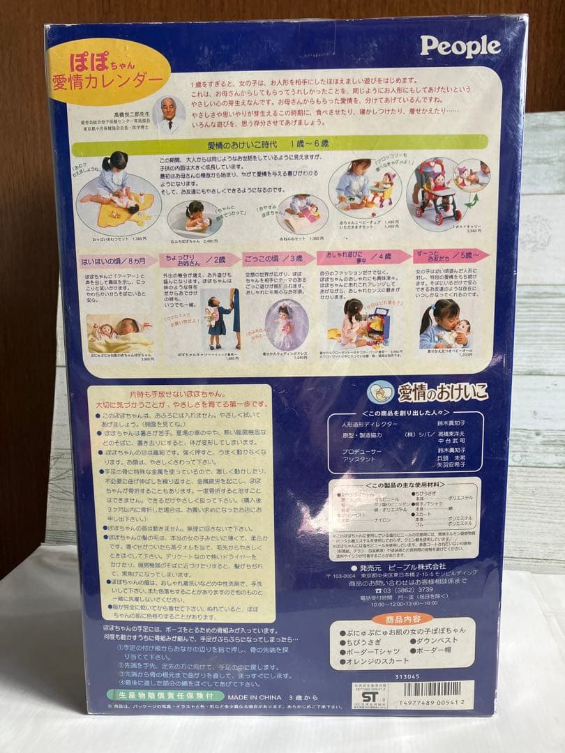 ぷにゅぷにゅお肌の女の子ぽぽちゃん