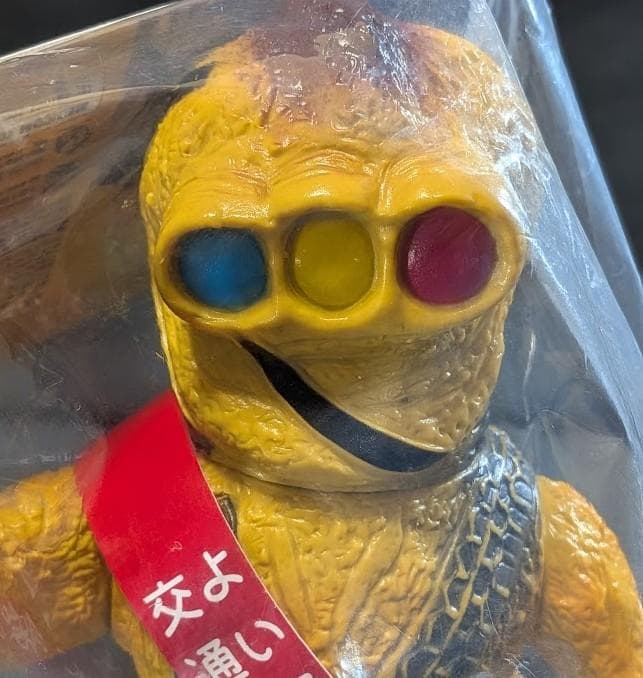 クルマニクラス黄色成型「スペクトルマン」登場怪獣（マスダヤ復刻）ソフビ未開封