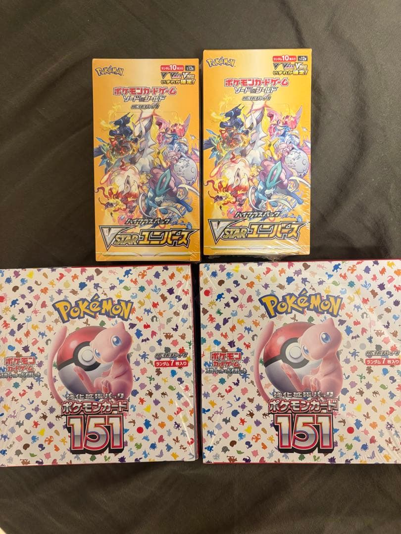 VSTARユニバース 151 セット　シュリンク付き