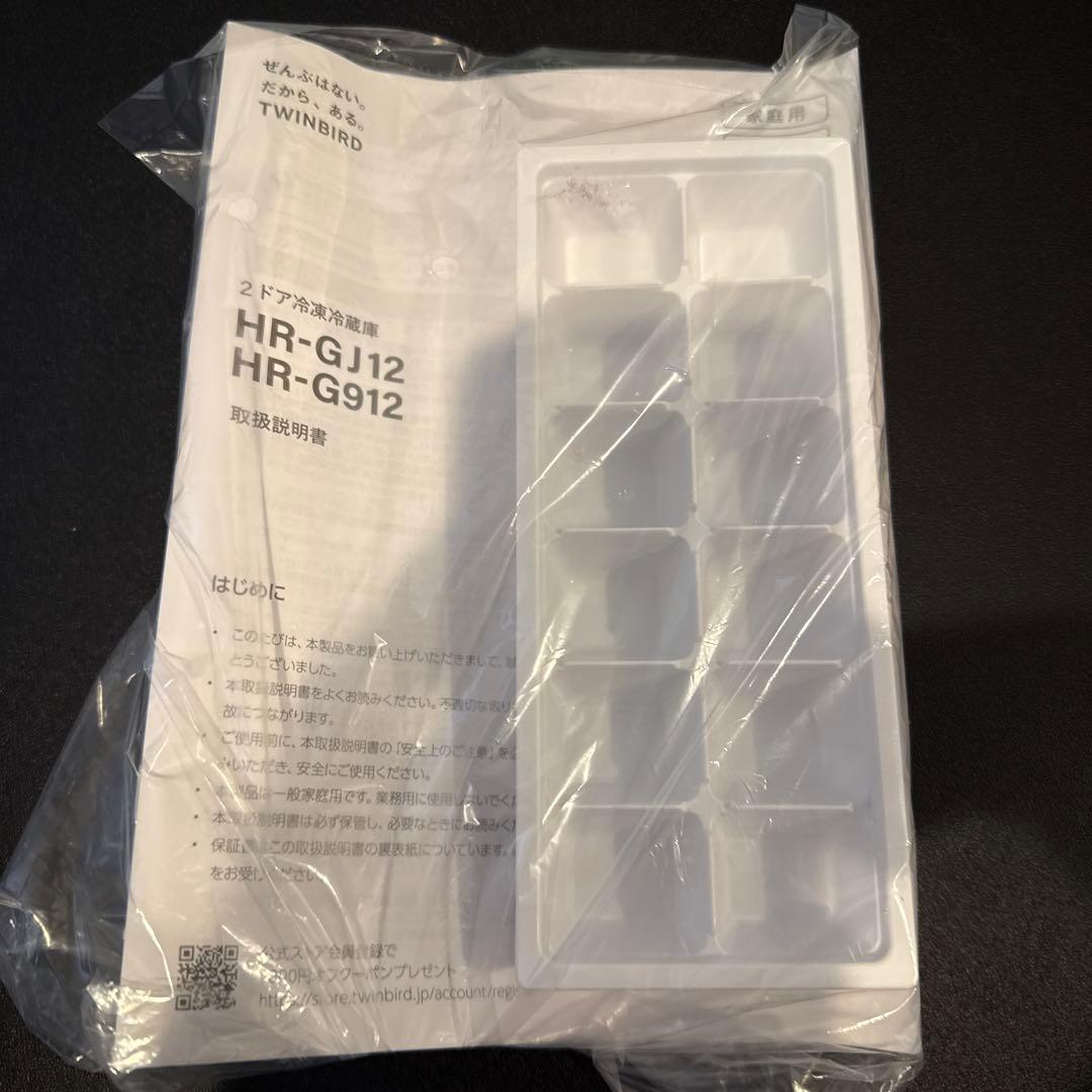 TWINBIRD HR-G912B 冷蔵庫