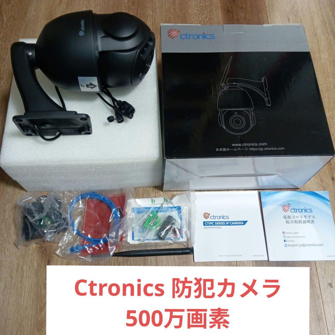 Ctronics 防犯カメラ 500万画素 30倍光学ズーム監視wifi音声通話