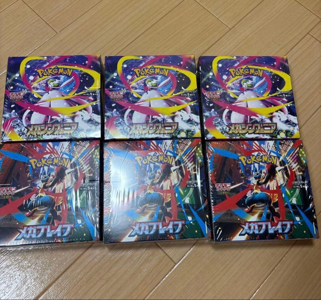 ポケモンカードゲーム　メガブレイブ&メガシンフォニア各3BOX シュリンク付き