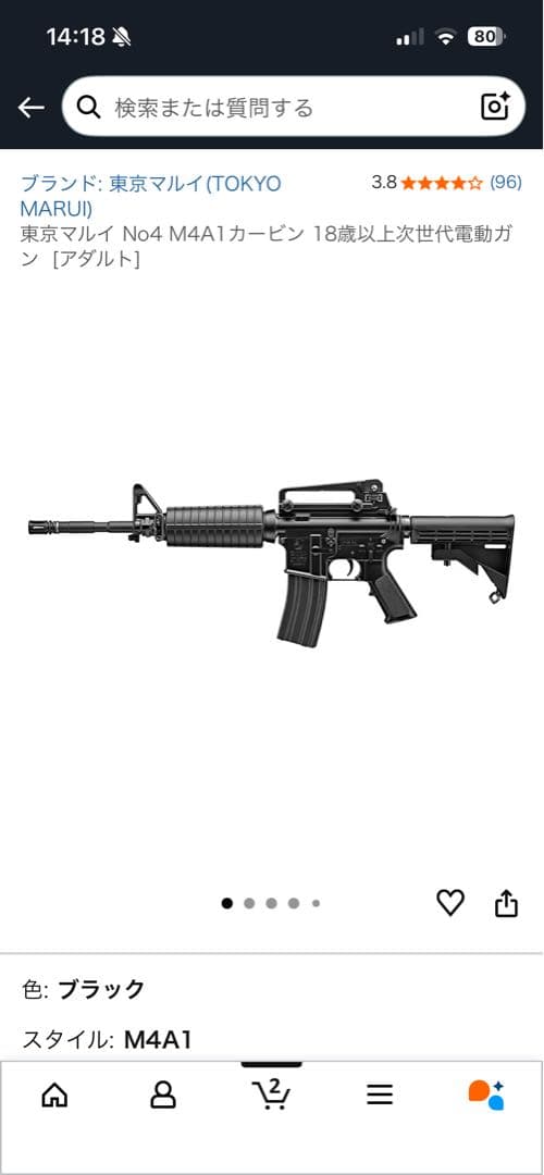 東京マルイ M4A1 SOCOM CARBINE 次世代電動ガン