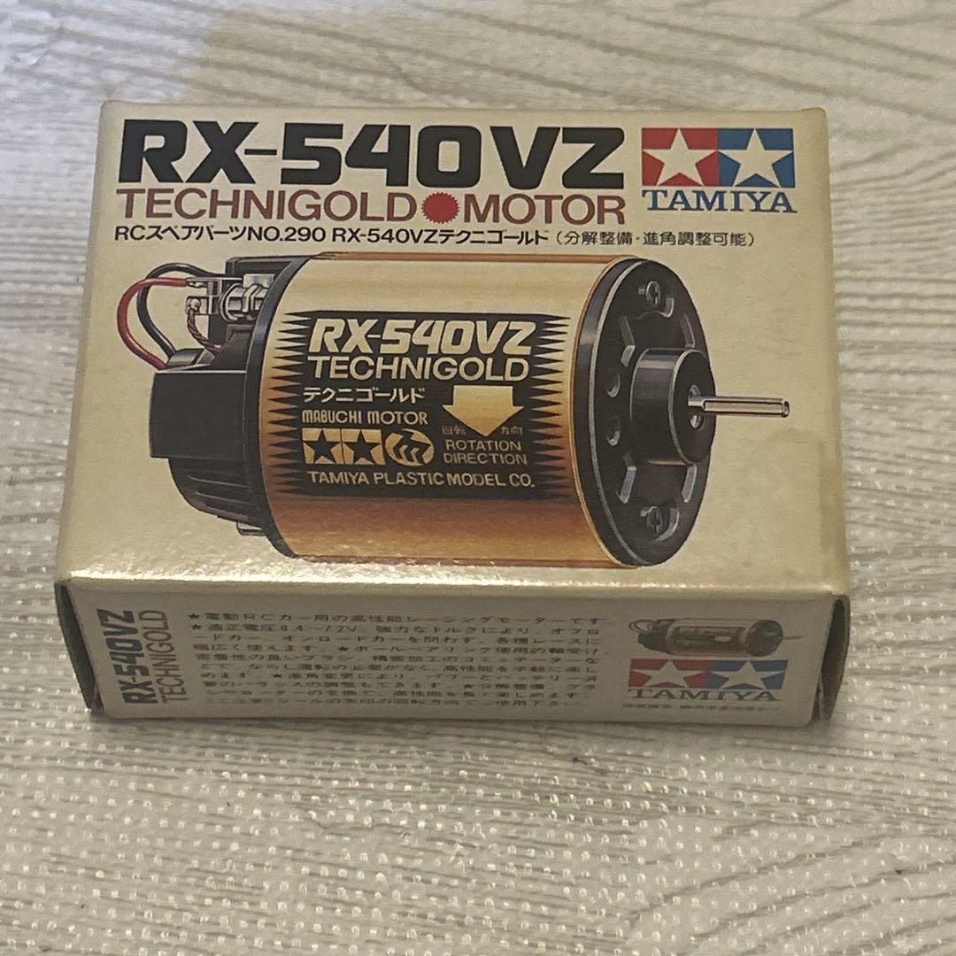 タミヤ　テクニゴールドモーター　ダイナテックモーター　セット