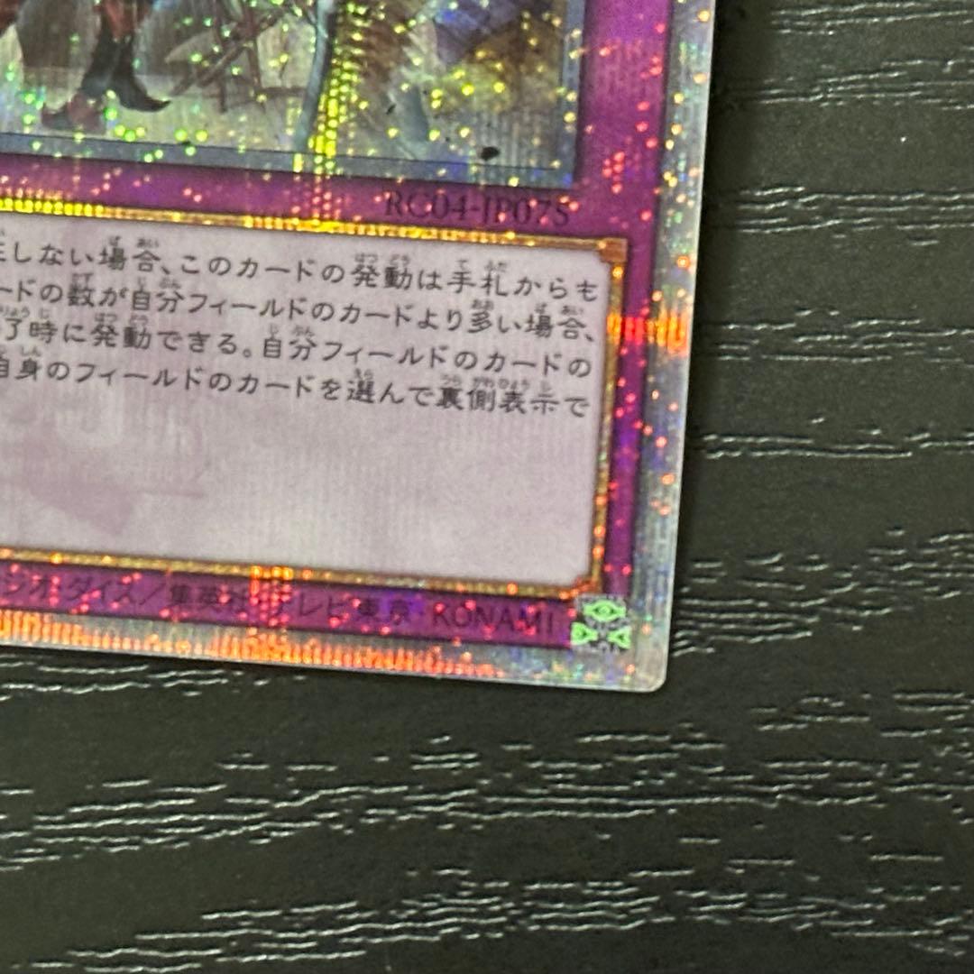 遊戯王 拮抗勝負 25th 3枚