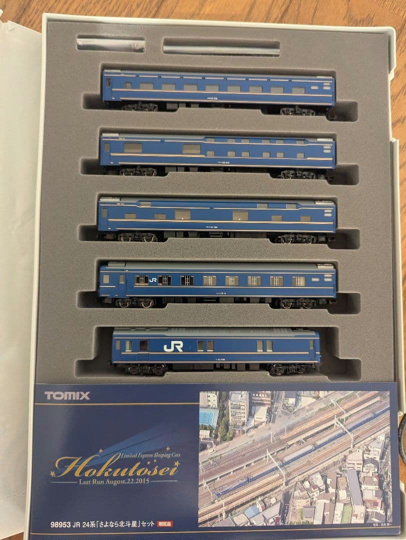 またたび様ご検討品　tomix　98953　さよなら北斗星　24系　12両のみ