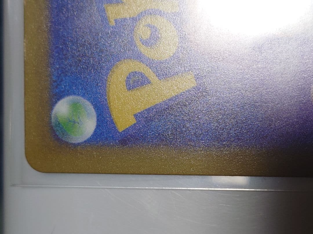 メガゲンガーex　SAR 240/193 エラー　メガドリームex