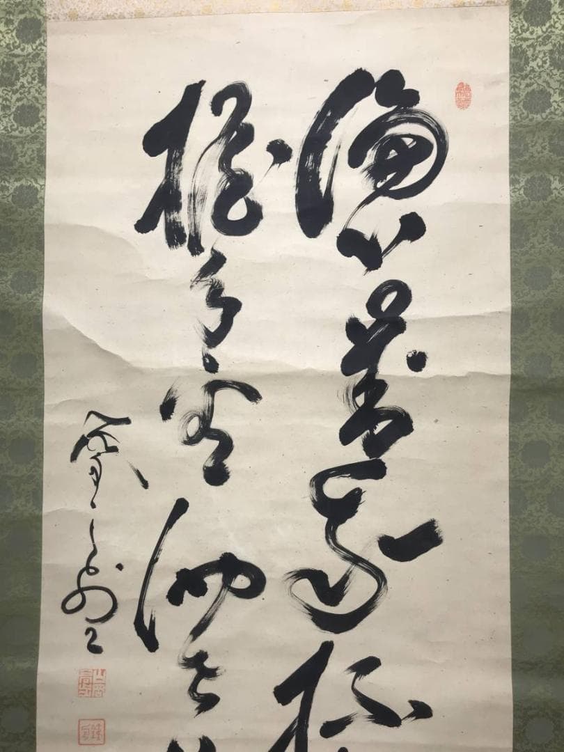 【真作】山岡鉄舟/七言絶句/掛軸/名家伝来/AC-407