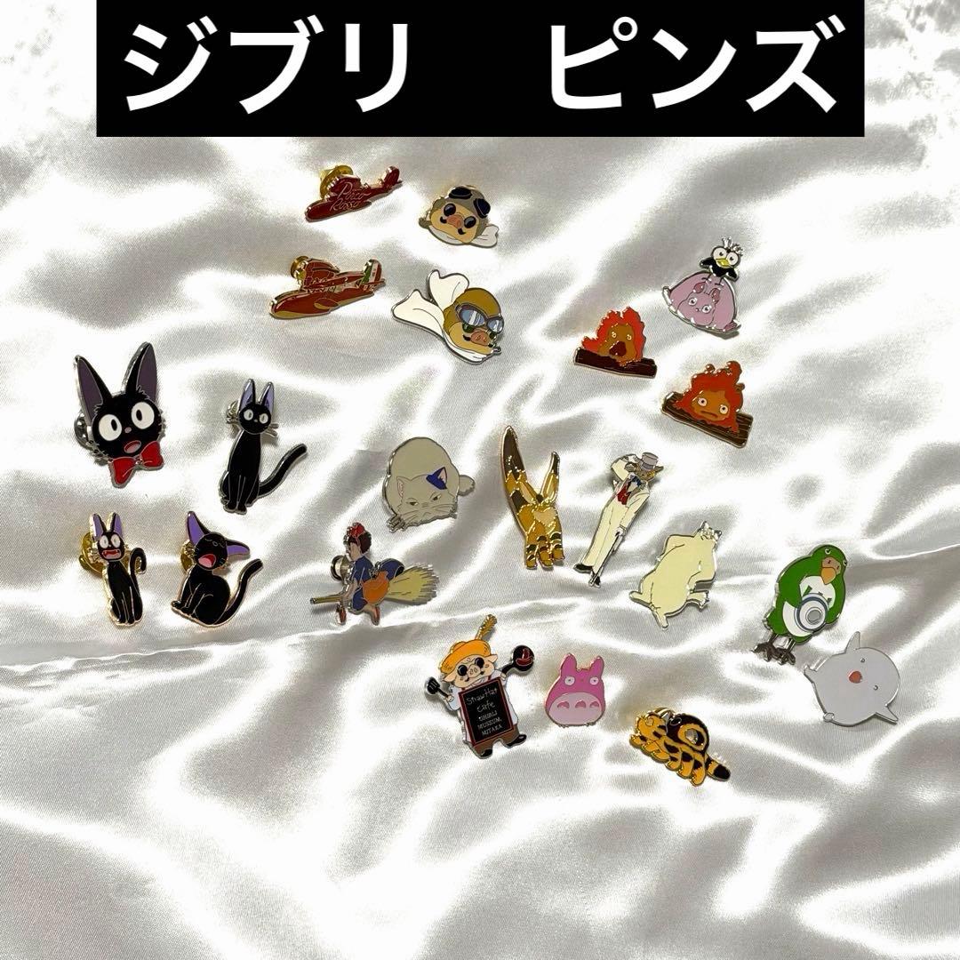 ジブリ　ピンバッジセット