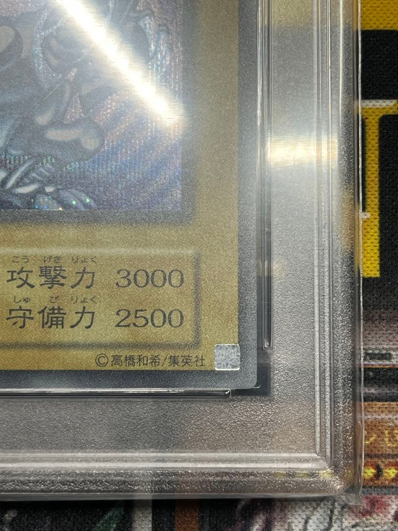 白*】様 PSA10 青眼の白龍 シークレットレア 海馬セット