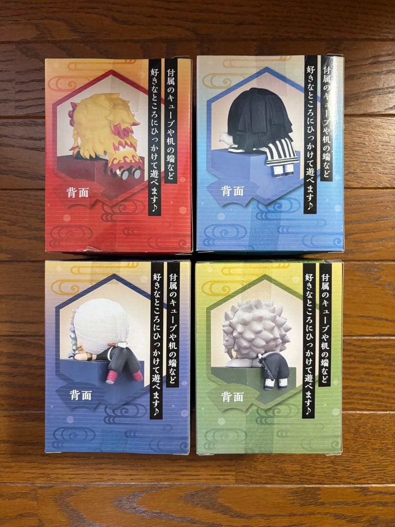 期間限定価格　最終値下げ　在庫限り　鬼滅の刃　ひっかけフィギュア　4種セット