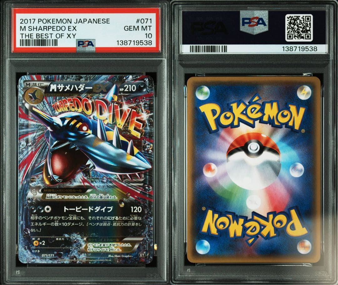 【PSA10】MサメハダーEX [XY 071/171]