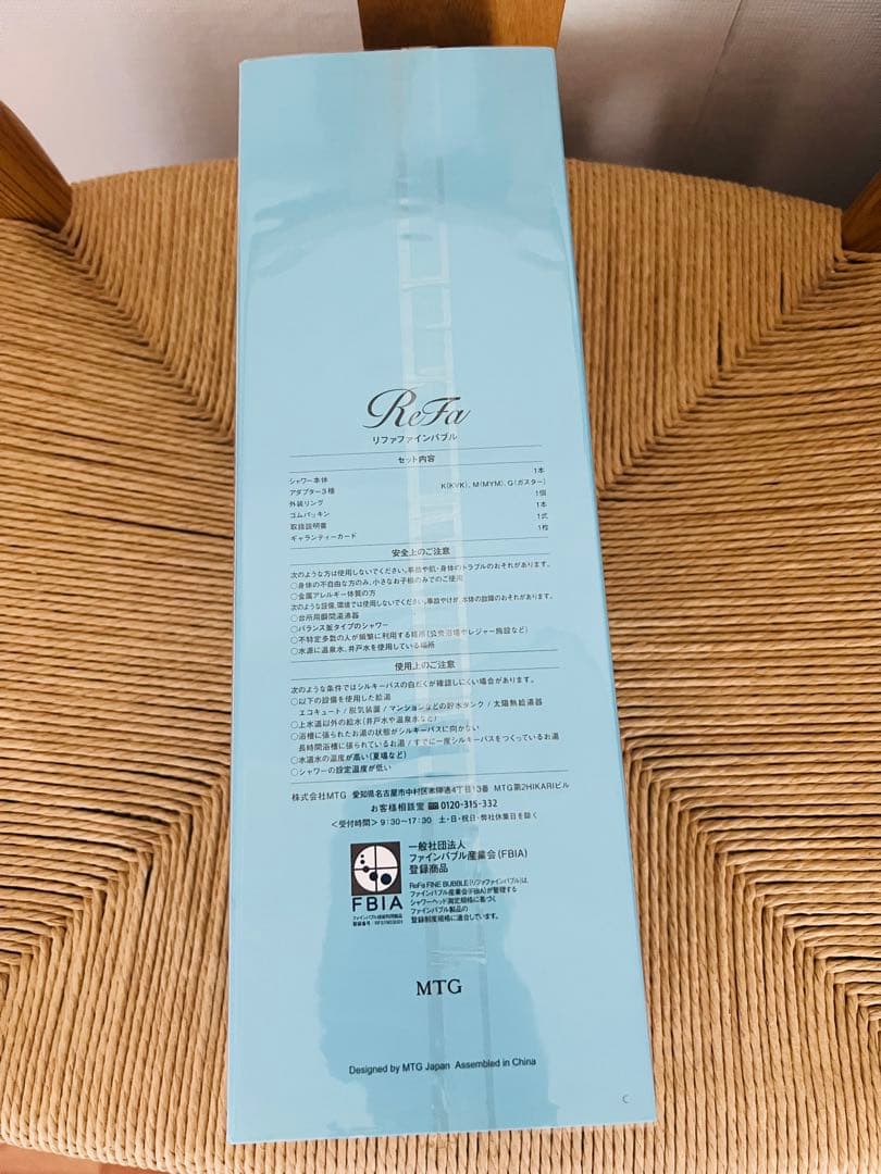 ReFa シャワーヘッド FINE BUBBLE RF-MB2307B