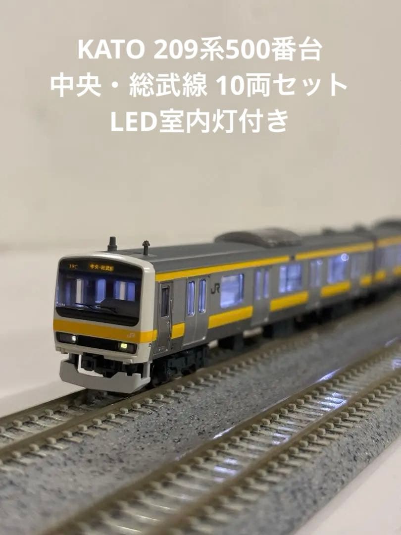 KATO 10-1415 209系 中央・総武線 10両セット