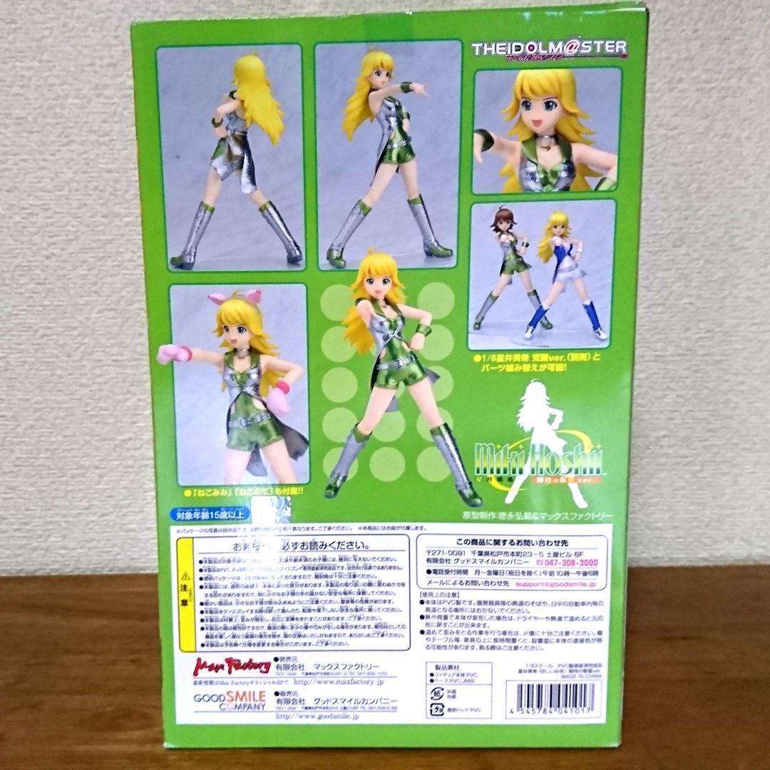 商談中　星井美希　期待の新星　Ｖｅｒ