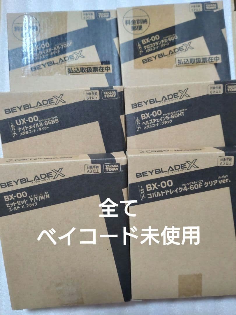 新品未使用　コバルトドレイク ナイトメイルサムライスチールクロコクランチ 他