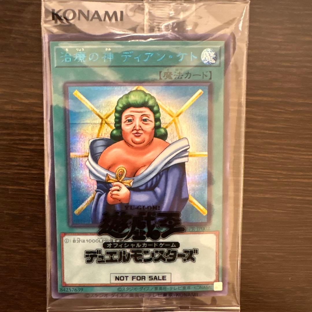 治療の神　ディアンケト　未開封　ブルシク　シークレット　Blue ver 青シク