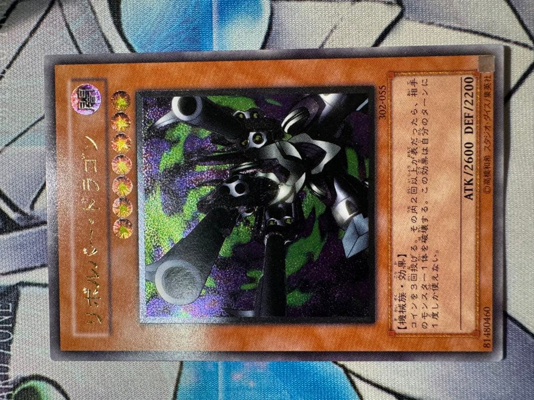 遊戯王 青眼の白龍 真紅眼の黒竜 ブラックマジシャン