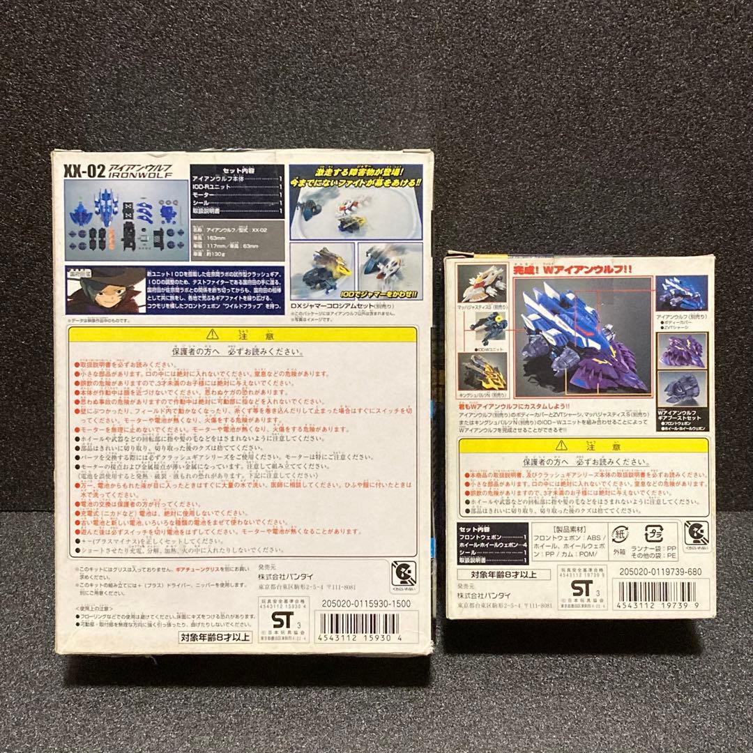 クラッシュギア ヴィンテージ プラモデル 平成レトロ crush gear