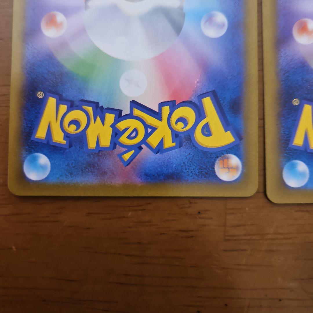 ブルンゲルex　SAR　4枚