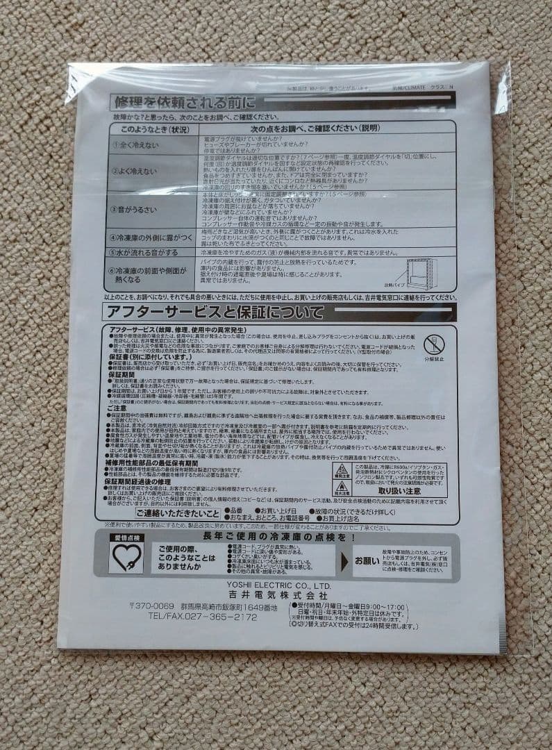 も*り様 冷凍専用 冷凍庫 ホワイトストライプ 100L/1ドア/右開き/ACF