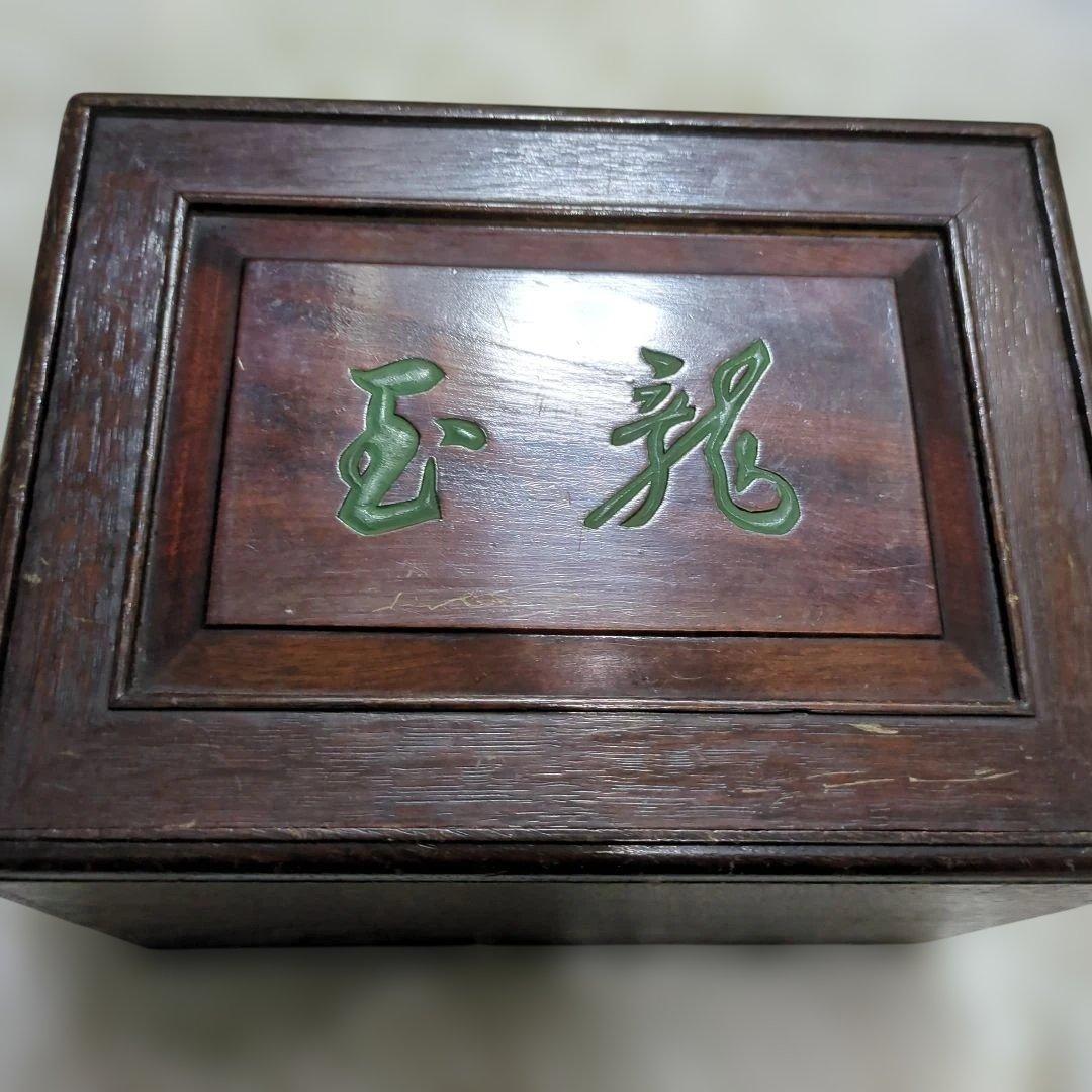 麻雀牌 麻雀パイ 唐木箱 骨面 背竹 時代物 アンティーク 中国　高級