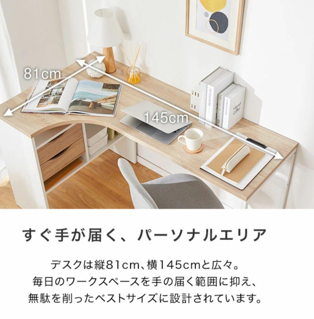 L字デスク 下収納付き引き出し 幅145cm Norzy