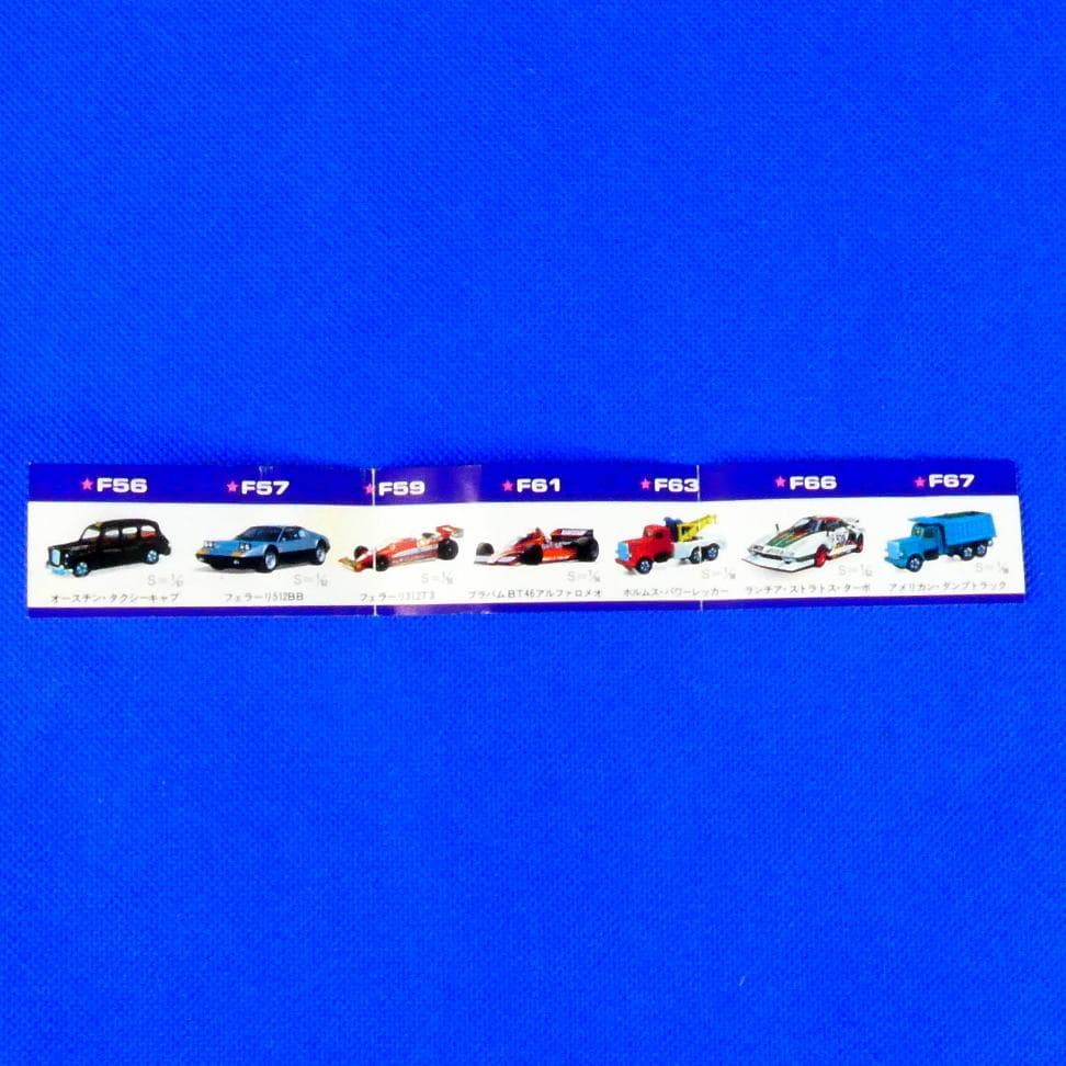 フェラーリ512BB★トミカ★初期の青箱★当時のミニカタログあり★昭和５６年もの