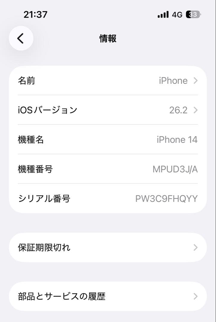 iPhone14 SIMフリー 128GB ミッドナイト