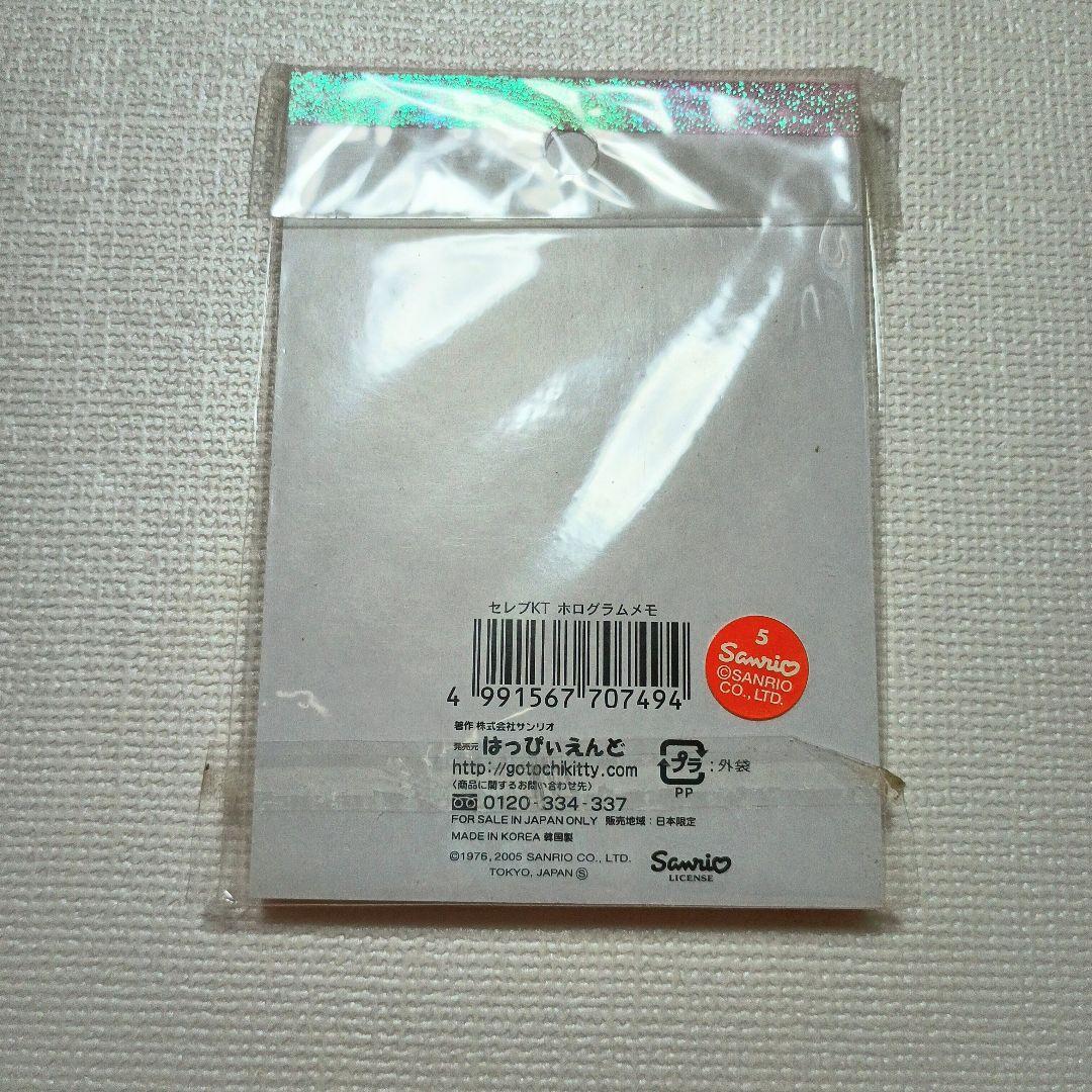 1セット限り‼️ハローキティ　ビジュー　ホログラムメモ　リングノート