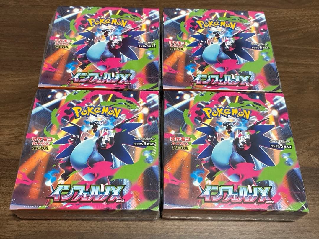 インフェルノＸ　シュリンク付き４box